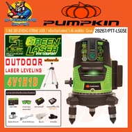 เครื่องยิงเลเซอร์วัดระดับ 5เส้น เลเซอร์สีเขียว ระยะใช้งาน 20เมตร ยี่ห้อ PUMPKIN รุ่น 28267 / PTT-LSG