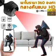 ✨จัดส่งออกภายในวันเดียว✨ 1080P HD WIFI A9กล้องมินิ 360°พาโนรามามุมกว้าง (กล้องwifiไร้สาย กล้องวงจรไรสาย กล้องวงจรปิด wifi กล้องวงจรปิดไร้สาย กล้องจิ๋วขนาดเล็ก กลองวงจรปิดจิว กล้องจิ๋วไรสาย ไร้สายกล้อง)