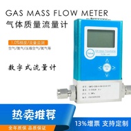 Air Flow Meter Air Quality Gas Sensor Xenon Flow Meter Precision Measurement Control