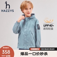 哈吉斯（HAZZYS）童装男童外套春新品简约百搭休闲透气连帽皮肤衣 船坞蓝 130