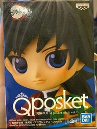 鬼滅之刃水柱富岡義勇 mini Qposket