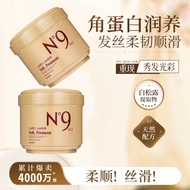 N9 Hair Mask Protein Nutrition Barber Shop Dedicated Long-Lasting Fragrance Large-Capacity Condition