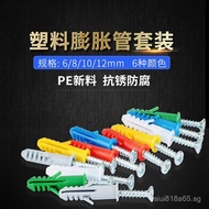 Plastic Expansion Tube6mm Expansion Plug Glue Plug Anchor Bolt Wall Plug Self-tapping Screw Expansio