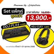 [กทม.ส่งด่วนทันที] Pioneer DJ DDJ-FLX4 / DDJ-FLX4-W ประกันศูนย์มหาจักร Pioneer DDJ FLX4W ดีเจ คอนโทร