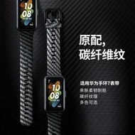 【立減20】適用華為手環8/7nfc表帶硅膠新款印花華為band6pro腕帶八代替換帶透氣榮耀智能運動手表六七手表帶夏天