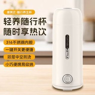 （包郵）旅行外出電熱水杯燒水壺帶燉煮功能💯保溫杯小型便攜式出差公司恆溫杯電熱杯辦公辧室用