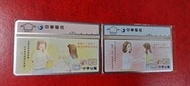 中華電信光學訂制卡，編號S7011與S7012中華豆腐,新卡兩張。