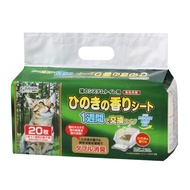[Clean One] Cypress Fragrance Double-Layer Cat Bedpan Dedicated Changing Pad 1 Week Use 20 Pieces Pe