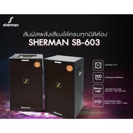 Fortem Fitness Sherman ชุดลำโพงขยายกลางแจ้ง 15 นิ้ว รุ่น SB-603 สีดำ สินค้าคุณภาพดี