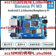 【鳴宇優選】香蕉派Banana Pi BPI-M3八核處理器2GB內存8GBeMMC儲存單板電腦