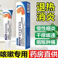 New Product#Anyunning Flat Medical Antipyretic Gel Throat Swelling and Pain Throat Foreign Body Sens