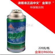 Jinlaier R600a/R134a Refrigerator Freezer Refrigerant Fleon Refrigerant Car Air Conditioner Refriger