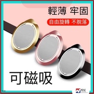 360 Degree Rotating Ultra-Thin Metal Ring Buckle Ring Buckle Mobile Phone Holder Car Magnetic Mobile Phone Ring Holder Car Holder Car Holder Ring Holder Back Sticker Holder Mobile Phone Holder