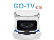 [GO-TV] LG 2KG底座型迷你洗衣機(WT-SD201AHW) 限區配送