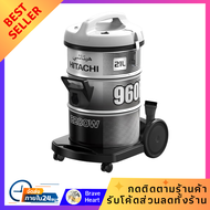 ที่ดูดฝุ่น เครื่องดูดฝุ่นแบบถัง มีที่จับ2ด้าน HITACHI CV-960F PG ถังเก็บฝุ่นขนาดใหญ่ 21 ลิตร อุปกรณ์