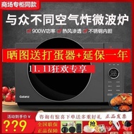 Galanz/galanz D90F25MSXLDV-DR (B0) Microwave Oven Household Air Frying Stainless Steel Oven