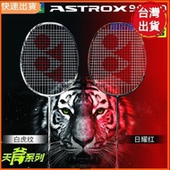 Shrimp YONEX 99 Badminton Racket ASTROX99 Kento Tada AX99pro 99pro-Good Craftsman Good Product