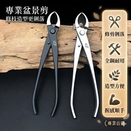 Farmer's Graceful💕Professional Grade Bonsai Scissors Bonsai Tools Diagonal Ball Dual-Purpose Scissor