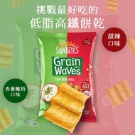 24 Hours SUNBITES Grain waves Multi-Grain Wave Chips The Strongest On The Surface Australia (Not New