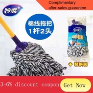 Miaojie Magic Mop Cotton Drag Easy-to-Clean Type Round Head Water Sucking Mop Ordinary Twist Water Household Cotton Slip