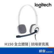 Logitech 羅技 H150(白)頭戴式耳機麥克風