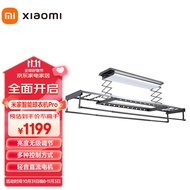 米家 小米智能晾衣机Pro 电动晾衣架 超薄机身智能联动遥控美观省空间 米家智能晾衣机Pro
