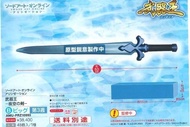 【大翰先生】現貨 景品 日版 FuRyu 武器王系列 刀劍神域 桐人 夜空之劍 0222