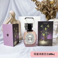 Diptyque 限量版香水 100ml 京都 杜桑 水中影