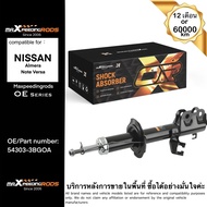 โช้คอัพหน้าซ้าย สำหรับ Nissan Almera ปี 2013–2019 | รหัส OE 54303-3BG0A | โช้คแก๊ส Twin-Tube จาก MaX