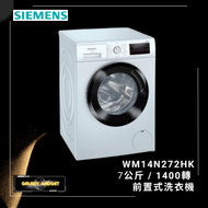 西門子 - WM14N272HK 7公斤 1400轉 前置式洗衣機
