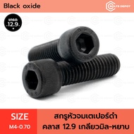 Black Tapered Countersunk Head Screw M4-0.70 Class 12.9 Coarse Thread I Stainless Steel SUS304