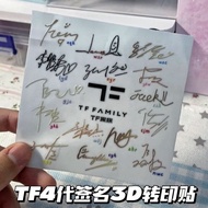 品推荐TF4代王橹杰左奇函张桂源签名3D立体镂空防水转印贴纸手机diy贴画 Recommended product: TF4 generation Wang Lu, Zuo Qihan, Zhang 