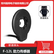 Bicycle Lithium Modified Electric Bike Left-Hand Dual Hall Power Assist Sensor F-12L Magnetic Point 