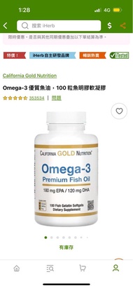 California Gold Nutrition,Omega-3優質魚油/魚明膠軟凝膠