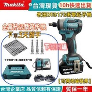 【全場免運】18v 牧田 Makita DTD173起子機 衝擊起子機 螺絲機 電動工具 副廠 電鑽 18v電池 電