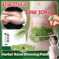 Herbal Navel Slimming Patch 5pcs Detox Slimming Navel Patch Fat Burner Fat Belly Patch Quick Weight 
