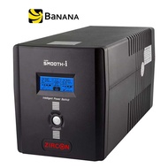 ZIRCON UPS Smooth-I 2000VA/1200W