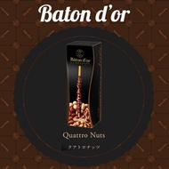 🇯🇵Baton d’or la récolte 升級版雜錦果仁口味 🇯🇵