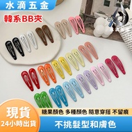 [Next Day Delivery] Korean Style BB Hair Clip Frosted Hair Clip Color Hair Clip Fringe Clip Small Ha