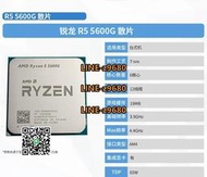 【可開發票】AMD r5 5600g  4650G cpu r3 2200g r7 5700g 3400g 4600g