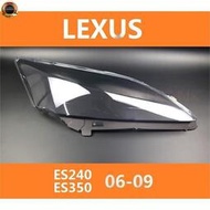 台灣現貨❤️適用於06-09款 凌志 LEXUS ES240 ES350 大燈 頭燈 大燈罩 燈殼 頭燈蓋 大燈外殼 替