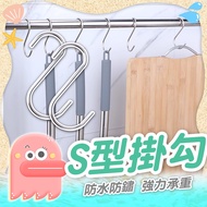 [S-Shaped Hook] Hook Stainless Steel S-Shaped S-Hook Coat Metal Kitchen S Hook