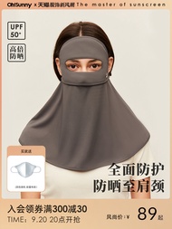 Jiaoxia Uniqlo Titleist Anohew Sunny หน้ากากป้องกันแสงแดด Seluruh Wajah ของผู้หญิงป้องกันรังสียูวีของหน้ากากที่กันแดดสำหรับขับขี่การ์ดคอหน้ากากขนาดใหญ่2023ใหม่