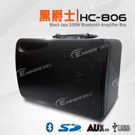 黑爵士 鋰電USB藍牙喇叭 HC-806