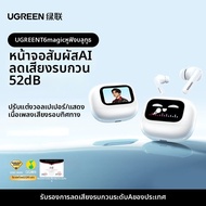 UGREEN | หูฟังบลูทูธใส่ในหู ลดเสียงรบกวน ควบคุมสัมผัส