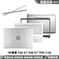 特價 HP惠普 340 G7 348 G7 TPN-I136 C殼鍵盤 A殼 B殼 屏軸蓋 D殼外殼