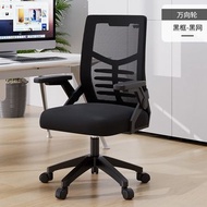 OFFICE WORK CHAIR / MEETING CHAIR / COMPUTER CHAIR GAMING CHAIR / MINIMALIST ERGONOMIC WORK CHAIR - 