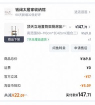 頂天立地廚房置物架