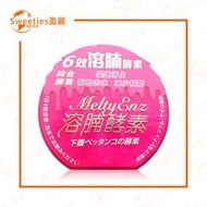 御藥堂 - 6效溶腩酵素 60粒