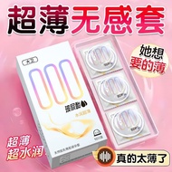 【新品促销】正品大卫避孕套000无储超薄男用001玻尿酸免洗颗粒情趣成人安全套26.6.3